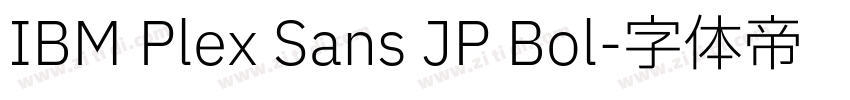 IBM Plex Sans JP Bol字体转换